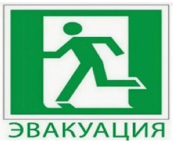 Эвакуация при получении сигнала "ВОЗДУШНАЯ ТРЕВОГА!". Эвакуация при получении сигнала "ВОЗДУШНАЯ ТРЕВОГА!".