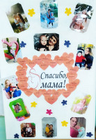 День Матери в детском саду День Матери в детском саду.