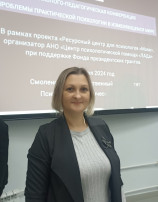 Психолого-педагогическая конференция "Проблемы практической психологии в изменяющемся мире" Психолого-педагогическая конференция "Проблемы практической психологии в изменяющемся мире".