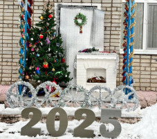 Смотр-конкурс "Новый Год-2025!" Смотр-конкурс "Новый Год-2025!".