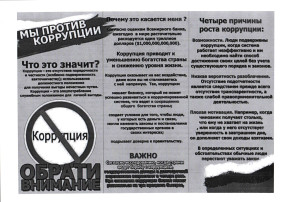 Антикоррупционные памятки и буклеты Антикоррупционные памятки и буклеты.