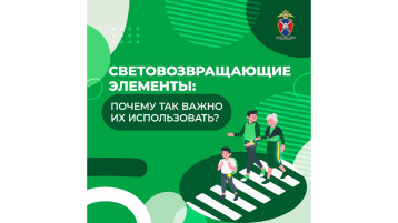 Светоотражатели - наши друзья! Светоотражатели - наши друзья!.