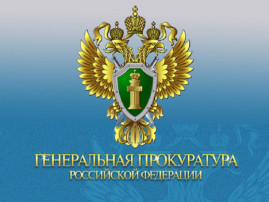 Прокуратура советует: КЛАДИ ТРУБКУ! Прокуратура советует: КЛАДИ ТРУБКУ!.