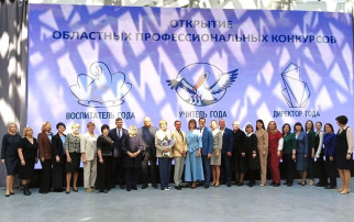Торжественная церемония открытия ежегодных региональных профессиональных конкурсов Торжественная церемония открытия ежегодных региональных профессиональных конкурсов.