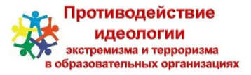 Противодействие вовлечению несовершеннолетних в деструктивные группы Противодействие вовлечению несовершеннолетних в деструктивные группы.