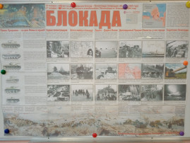 Память о блокаде Ленинграда Память о блокаде Ленинграда.
