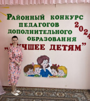 Конкурс педагогов дополнительного образования «Лучшее детям» Конкурс педагогов дополнительного образования «Лучшее детям».