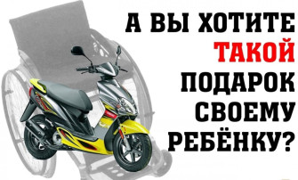 "Опасный подарок" "Опасный подарок".