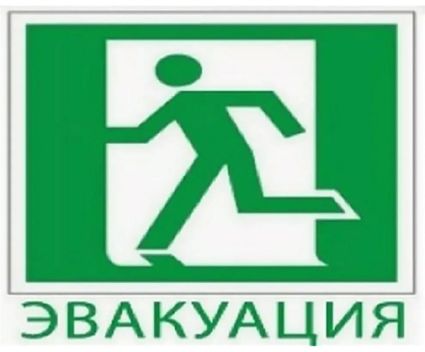 Эвакуация при получении сигнала "ВОЗДУШНАЯ ТРЕВОГА!". Эвакуация при получении сигнала "ВОЗДУШНАЯ ТРЕВОГА!".