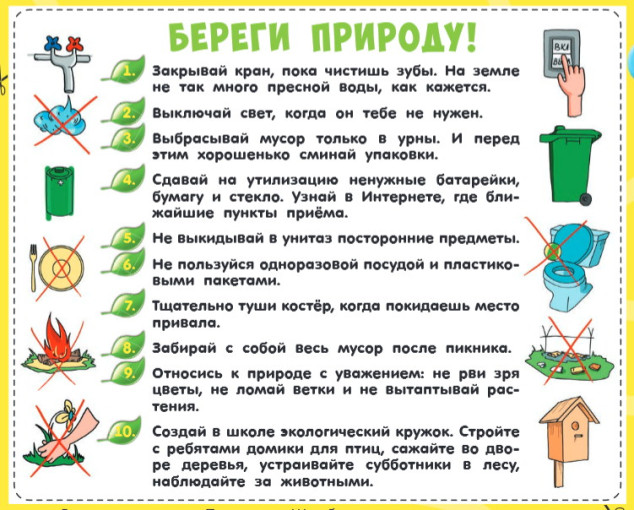 Экологическое воспитание Экологическое воспитание.