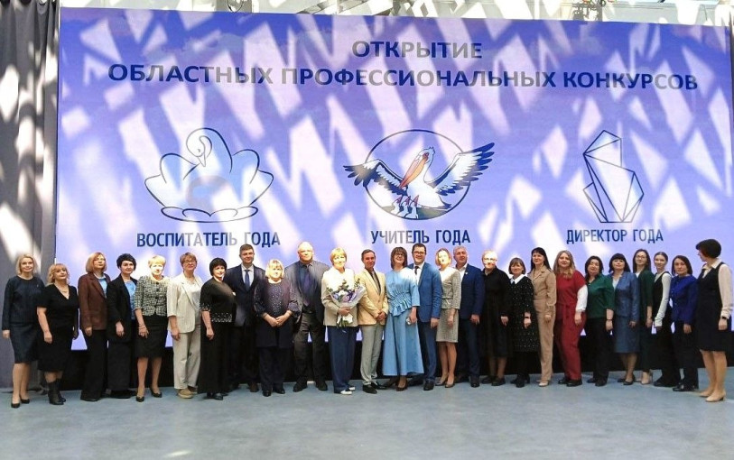 Торжественная церемония открытия ежегодных региональных профессиональных конкурсов Торжественная церемония открытия ежегодных региональных профессиональных конкурсов.