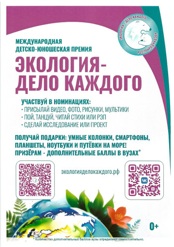 «Экология – дело каждого» «Экология – дело каждого».