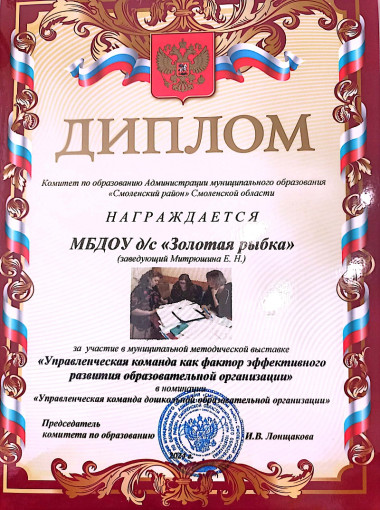 Муниципальная методическая выставка Муниципальная методическая выставка.