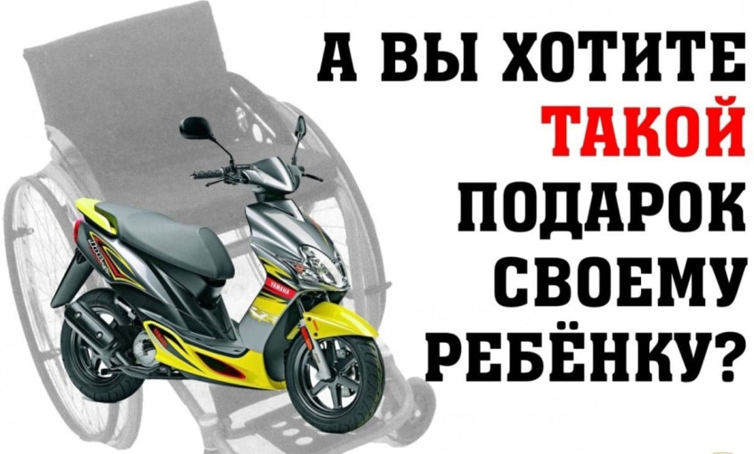 "Опасный подарок" "Опасный подарок".